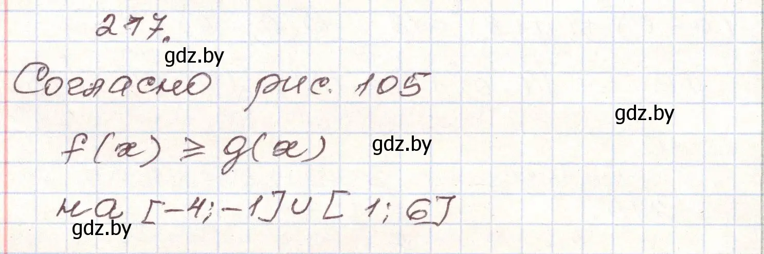 Решение номер 217 (страница 288) гдз по алгебре 9 класс Арефьева, Пирютко, учебник