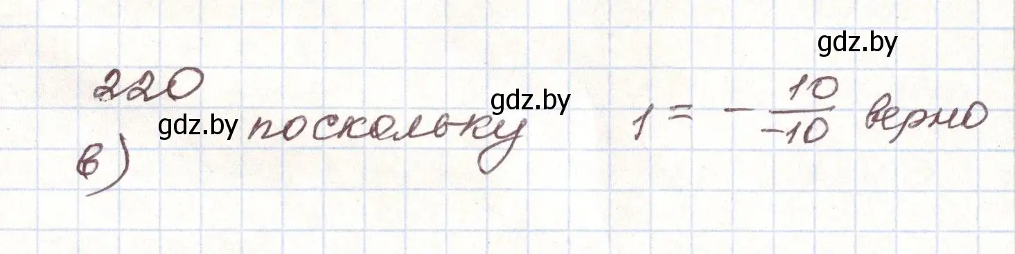 Решение номер 220 (страница 288) гдз по алгебре 9 класс Арефьева, Пирютко, учебник