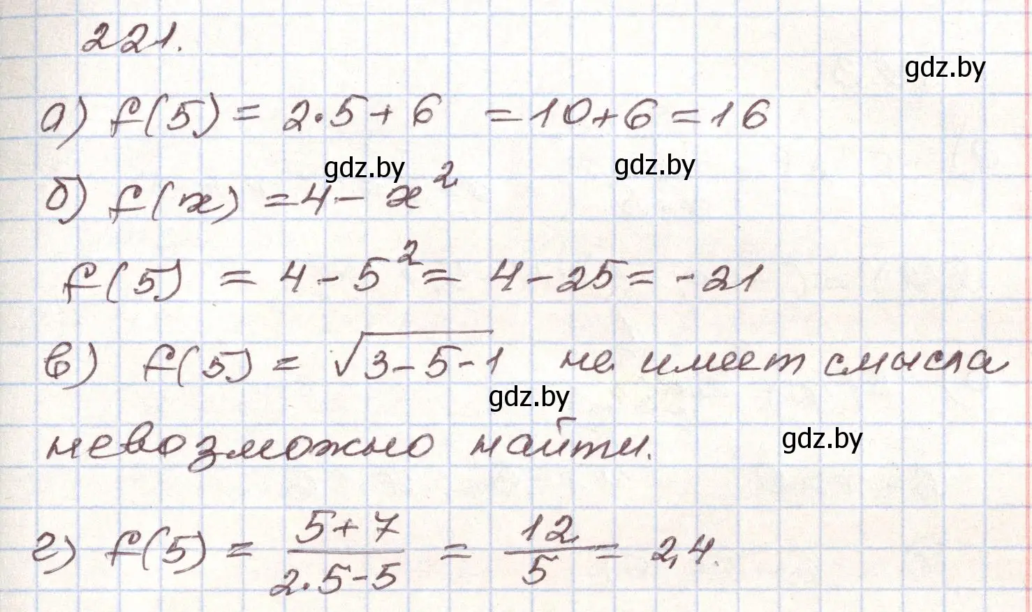 Решение номер 221 (страница 289) гдз по алгебре 9 класс Арефьева, Пирютко, учебник