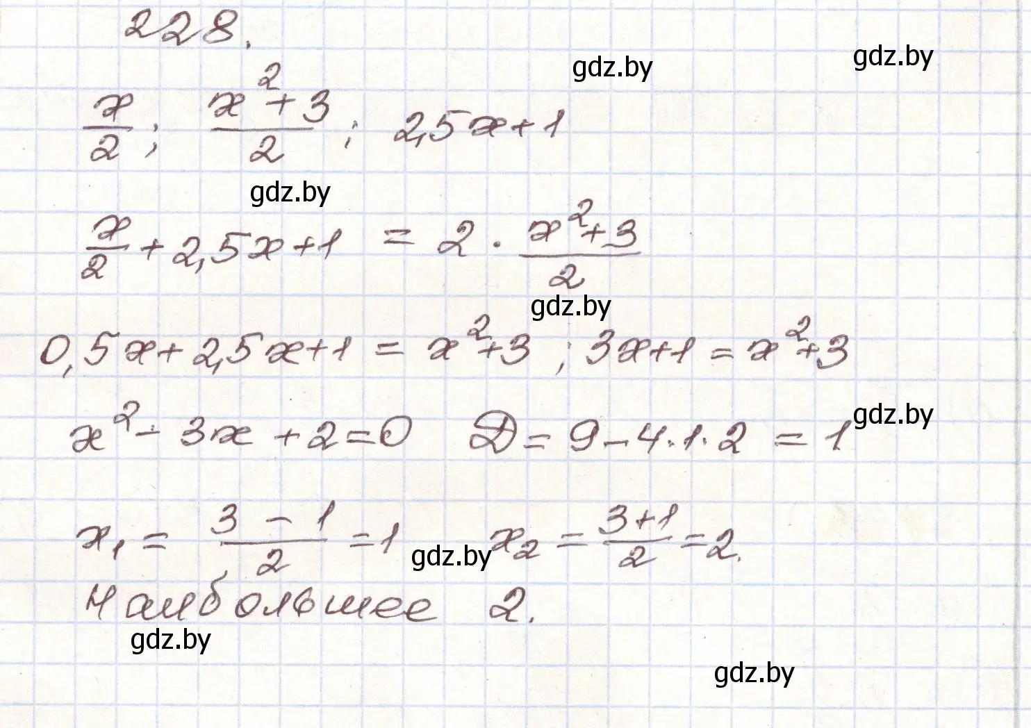 Решение номер 228 (страница 289) гдз по алгебре 9 класс Арефьева, Пирютко, учебник