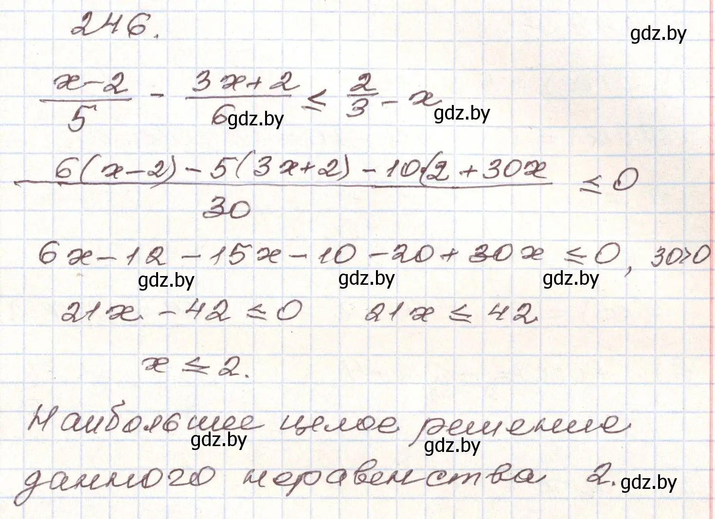 Решение номер 246 (страница 292) гдз по алгебре 9 класс Арефьева, Пирютко, учебник