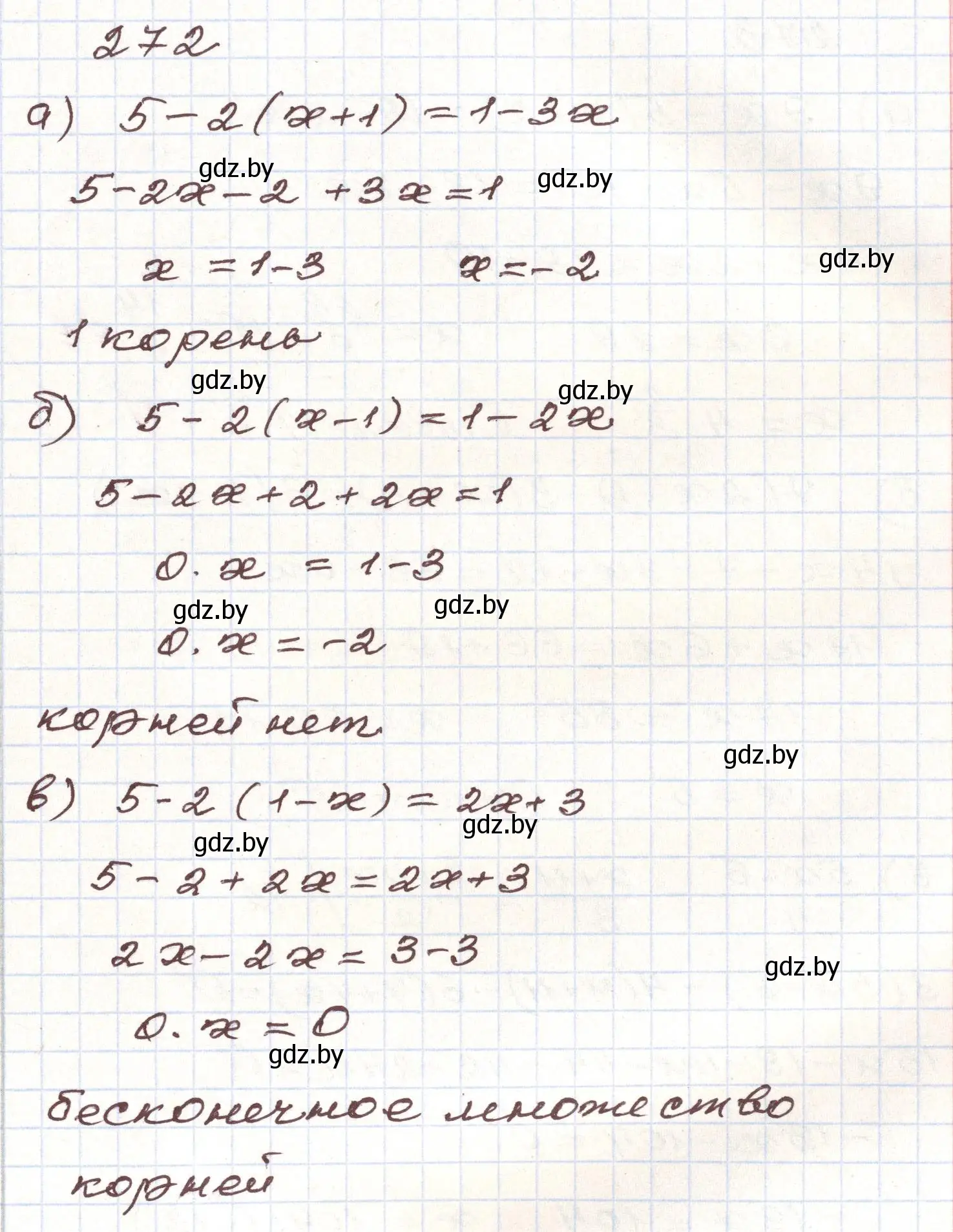 Решение номер 272 (страница 295) гдз по алгебре 9 класс Арефьева, Пирютко, учебник