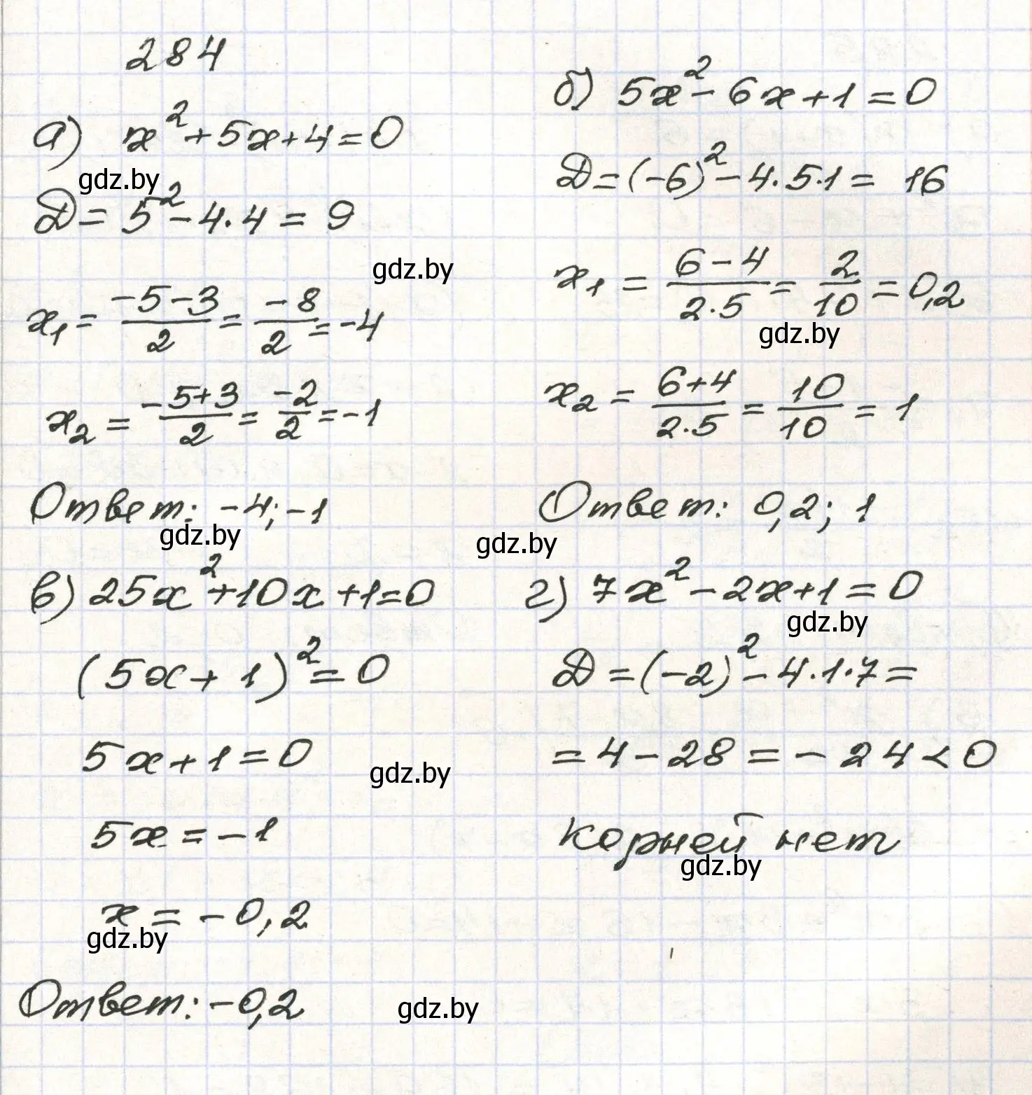 Решение номер 284 (страница 297) гдз по алгебре 9 класс Арефьева, Пирютко, учебник