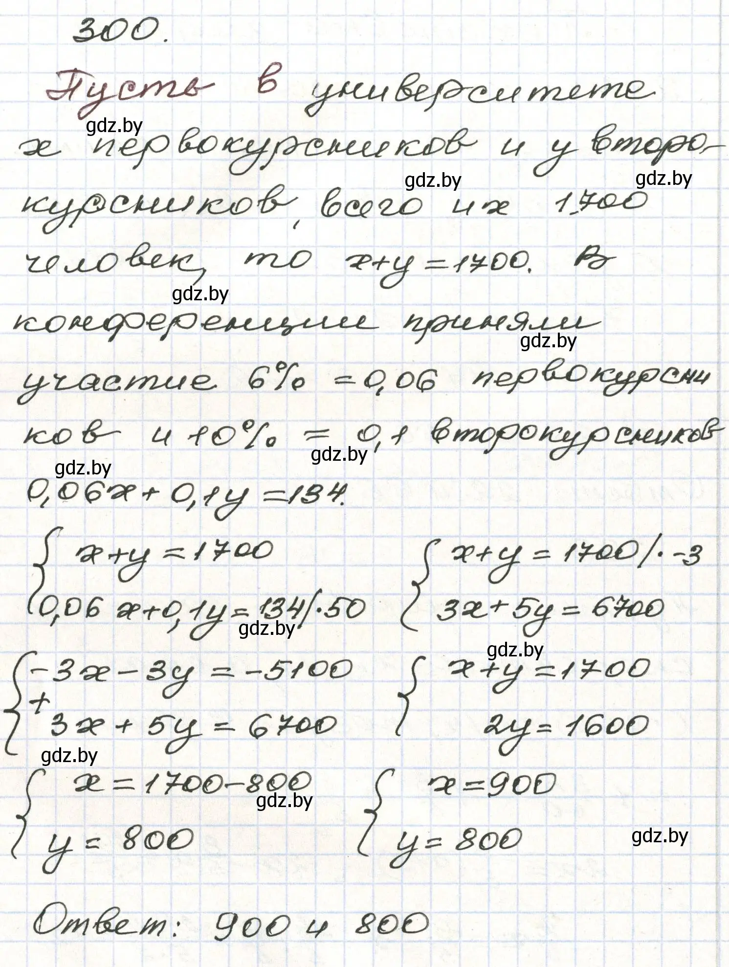 Решение номер 300 (страница 299) гдз по алгебре 9 класс Арефьева, Пирютко, учебник