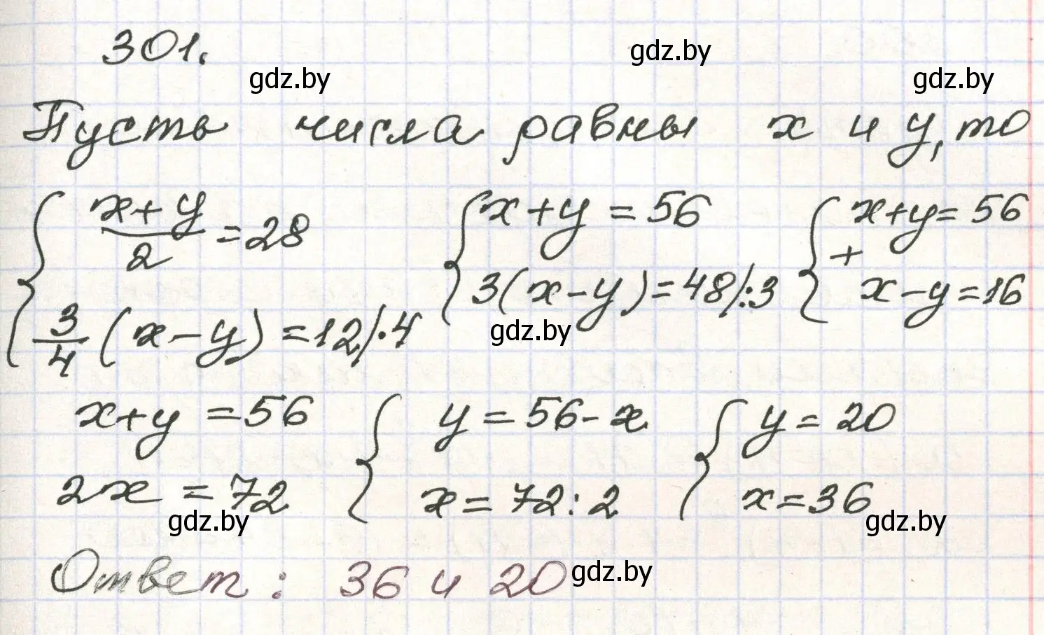 Решение номер 301 (страница 299) гдз по алгебре 9 класс Арефьева, Пирютко, учебник