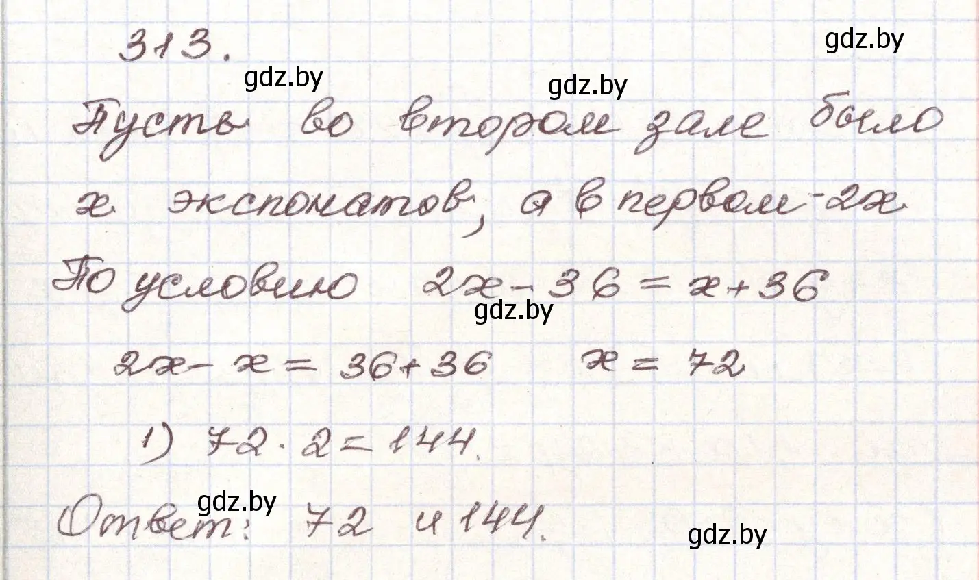 Решение номер 313 (страница 300) гдз по алгебре 9 класс Арефьева, Пирютко, учебник