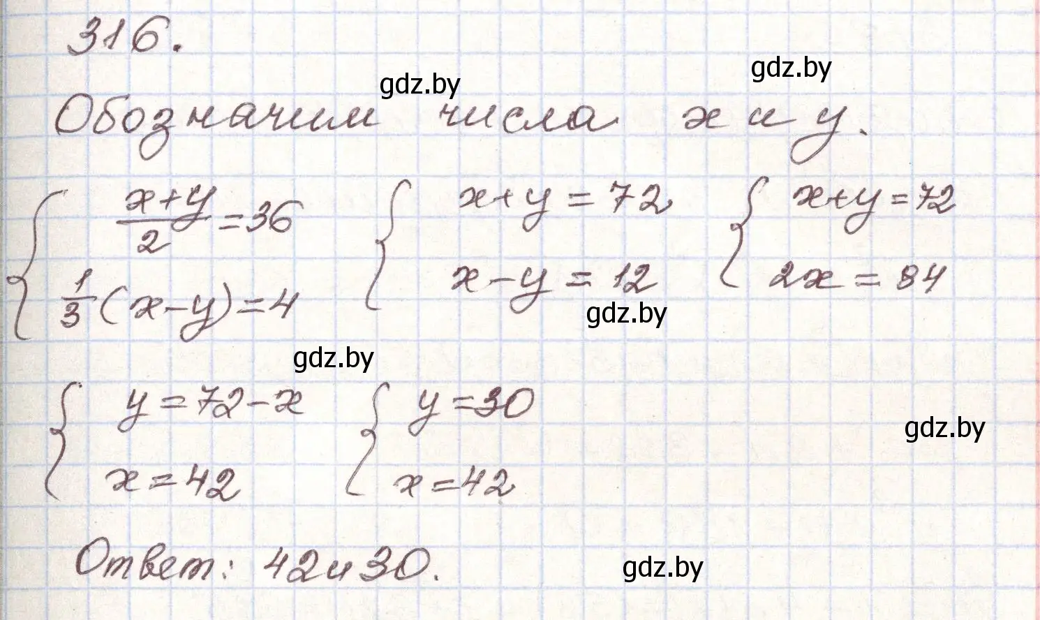 Решение номер 316 (страница 300) гдз по алгебре 9 класс Арефьева, Пирютко, учебник