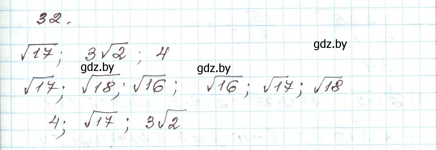 Решение номер 32 (страница 268) гдз по алгебре 9 класс Арефьева, Пирютко, учебник