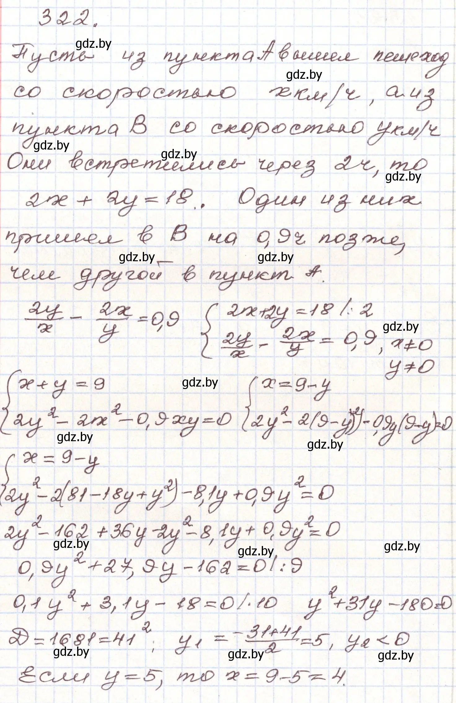 Решение номер 322 (страница 301) гдз по алгебре 9 класс Арефьева, Пирютко, учебник