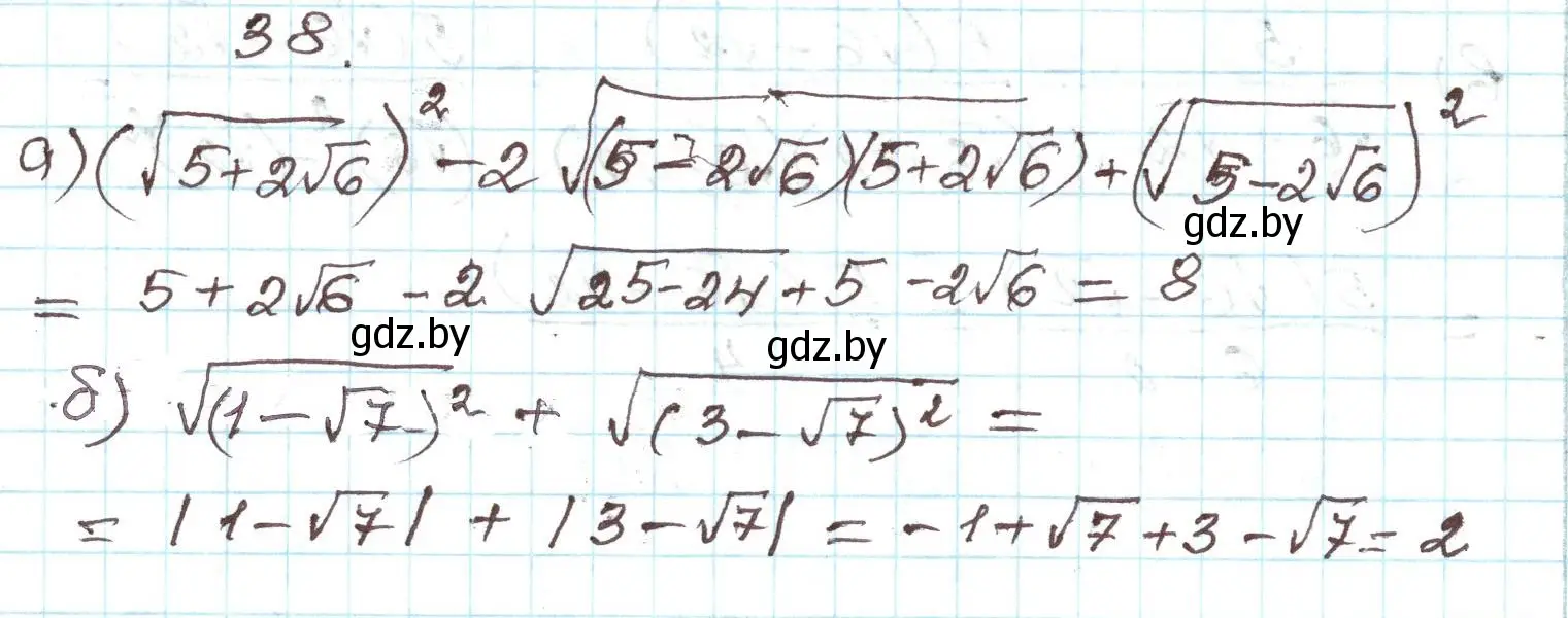 Решение номер 38 (страница 269) гдз по алгебре 9 класс Арефьева, Пирютко, учебник