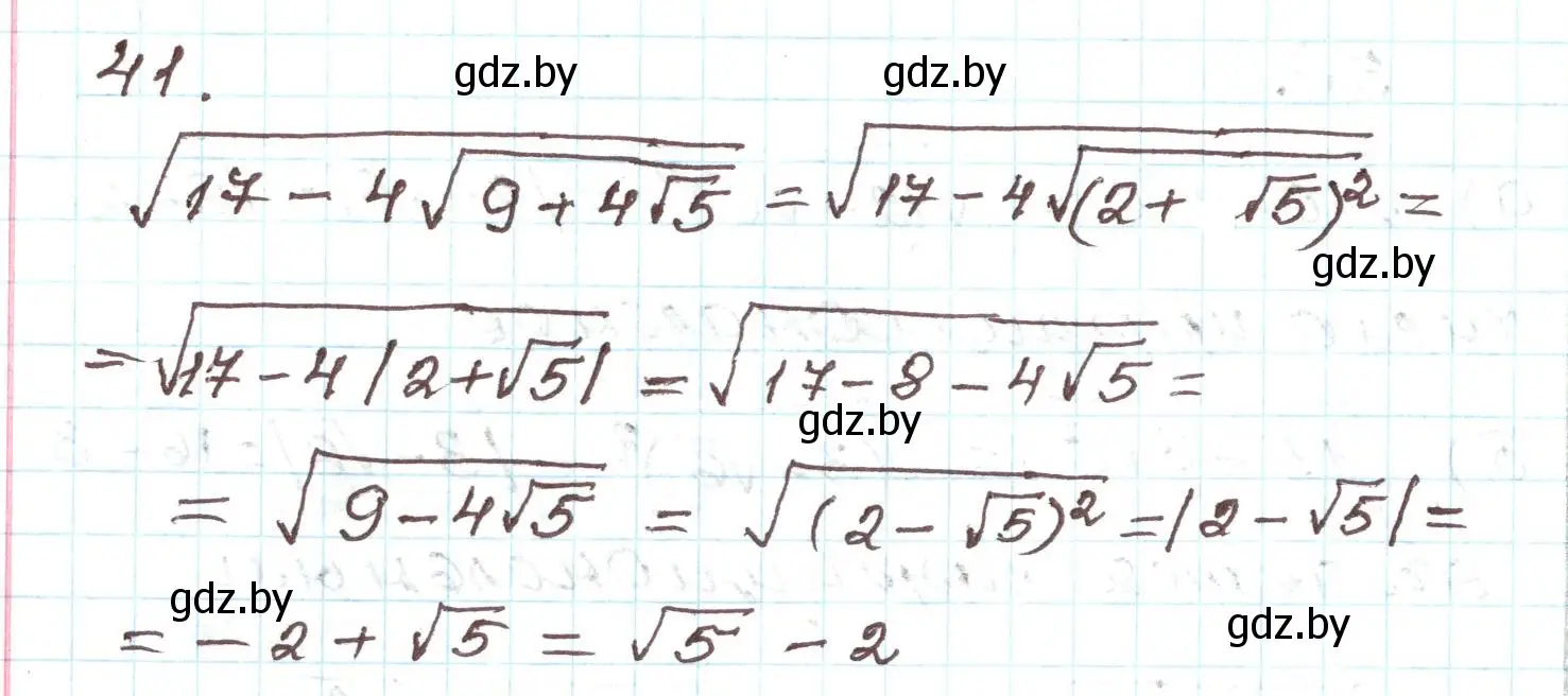 Решение номер 41 (страница 269) гдз по алгебре 9 класс Арефьева, Пирютко, учебник