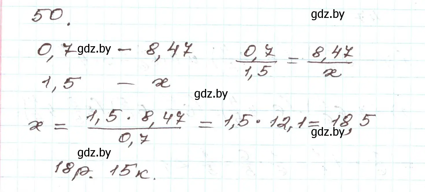 Решение номер 50 (страница 270) гдз по алгебре 9 класс Арефьева, Пирютко, учебник