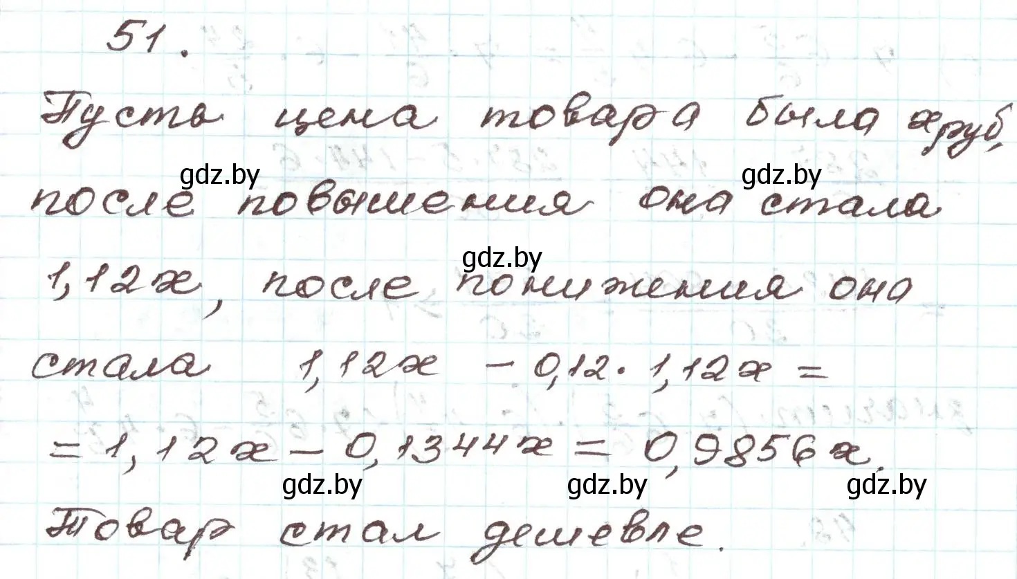 Решение номер 51 (страница 270) гдз по алгебре 9 класс Арефьева, Пирютко, учебник