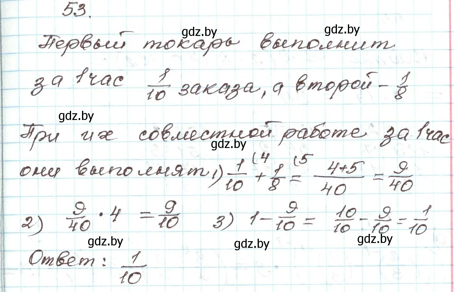 Решение номер 53 (страница 270) гдз по алгебре 9 класс Арефьева, Пирютко, учебник