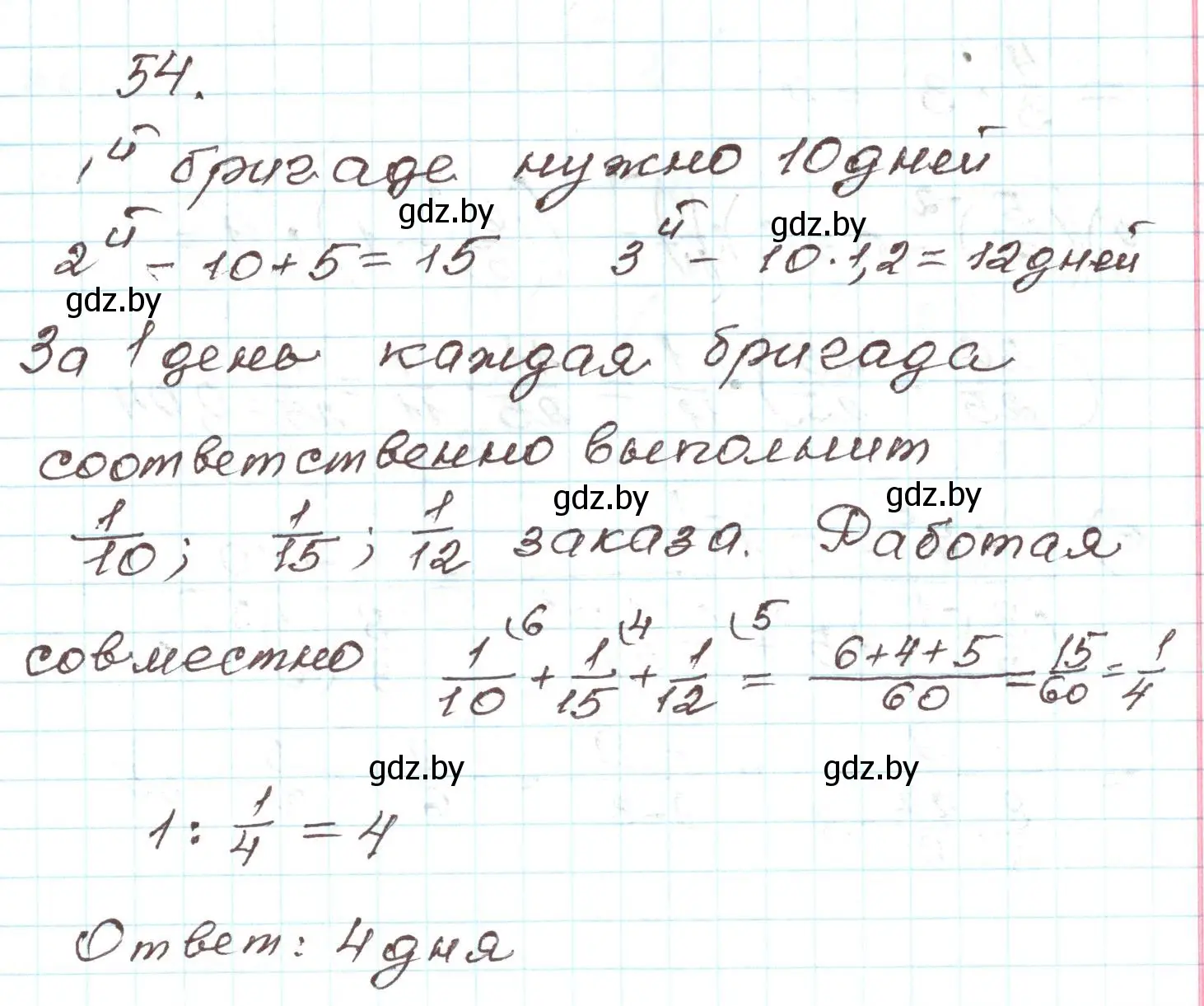 Решение номер 54 (страница 270) гдз по алгебре 9 класс Арефьева, Пирютко, учебник