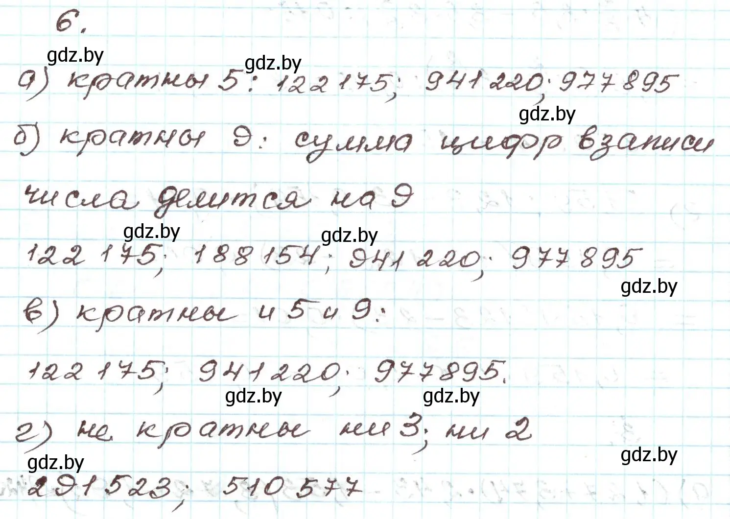 Решение номер 6 (страница 265) гдз по алгебре 9 класс Арефьева, Пирютко, учебник