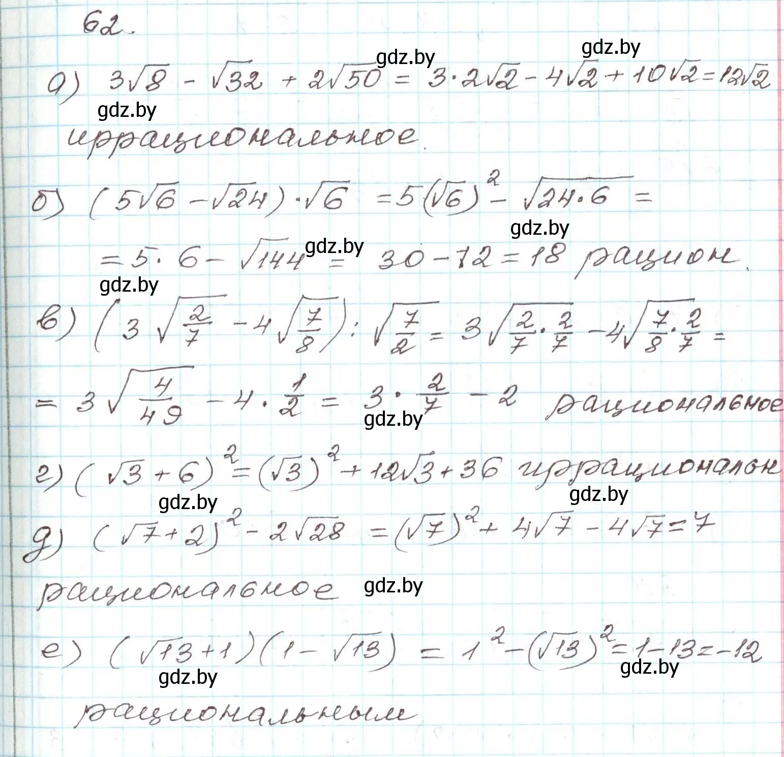 Решение номер 62 (страница 271) гдз по алгебре 9 класс Арефьева, Пирютко, учебник