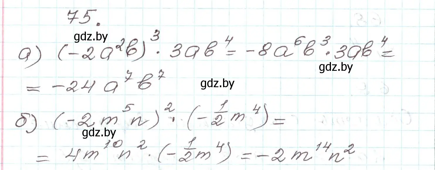 Решение номер 75 (страница 272) гдз по алгебре 9 класс Арефьева, Пирютко, учебник