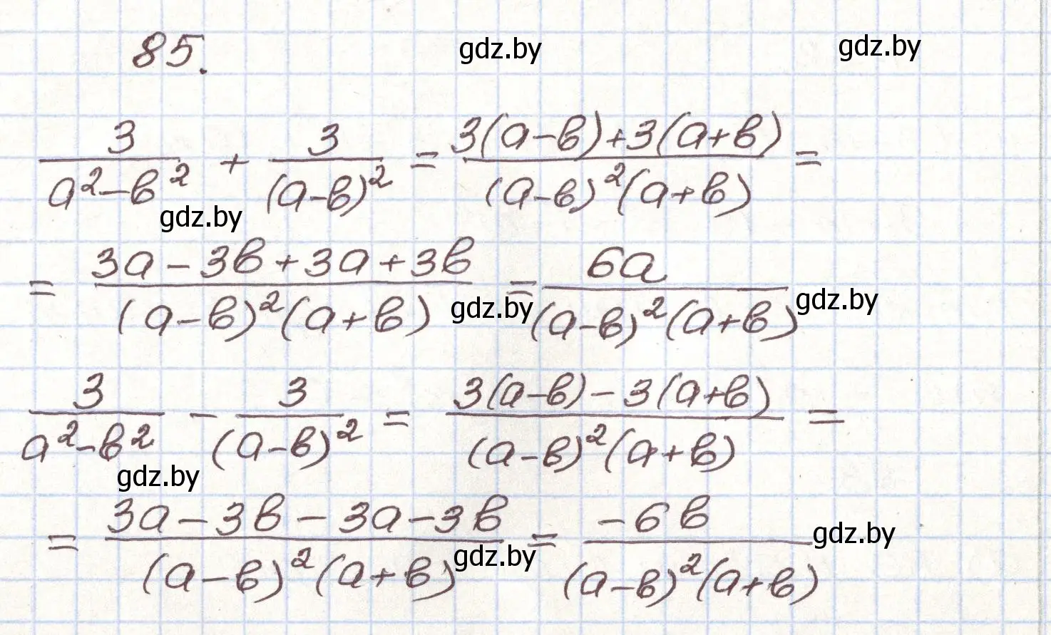 Решение номер 85 (страница 273) гдз по алгебре 9 класс Арефьева, Пирютко, учебник