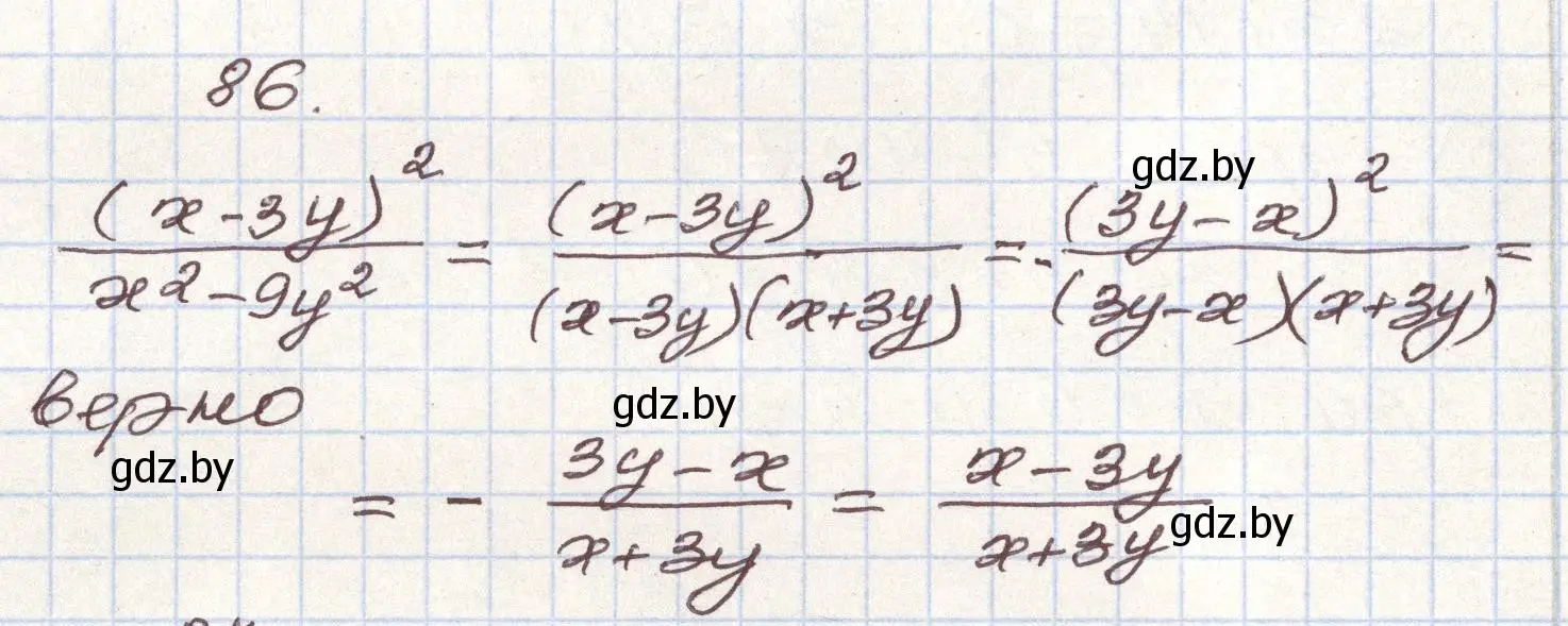 Решение номер 86 (страница 273) гдз по алгебре 9 класс Арефьева, Пирютко, учебник