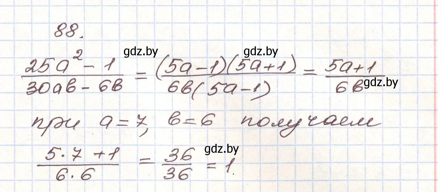 Решение номер 88 (страница 273) гдз по алгебре 9 класс Арефьева, Пирютко, учебник