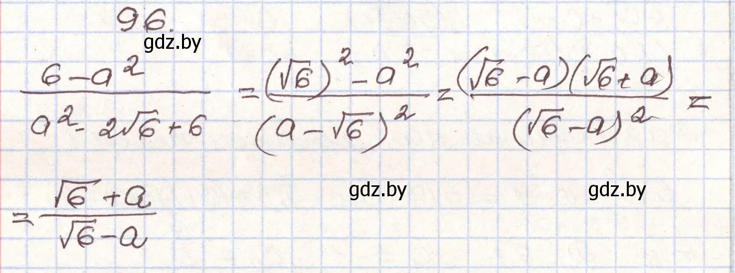 Решение номер 96 (страница 274) гдз по алгебре 9 класс Арефьева, Пирютко, учебник