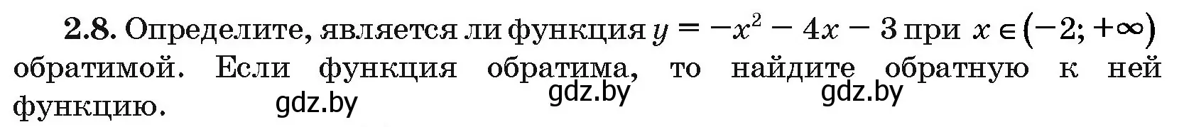 Условие номер 2.8 (страница 13) гдз по алгебре 10 класс Арефьева, Пирютко, сборник задач