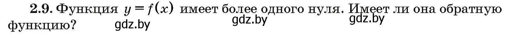 Условие номер 2.9 (страница 13) гдз по алгебре 10 класс Арефьева, Пирютко, сборник задач