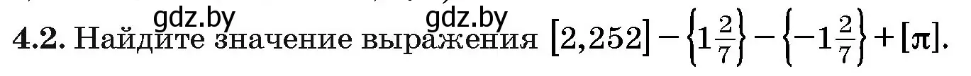 Условие номер 4.2 (страница 25) гдз по алгебре 10 класс Арефьева, Пирютко, сборник задач