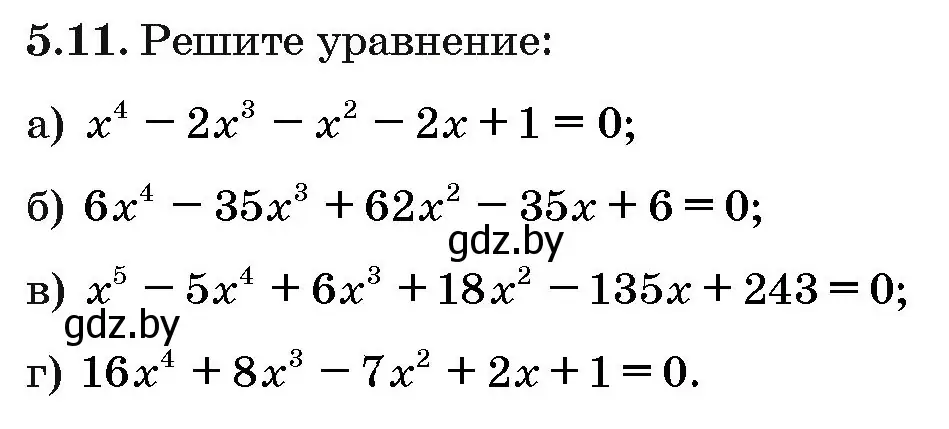 Условие номер 5.11 (страница 34) гдз по алгебре 10 класс Арефьева, Пирютко, сборник задач