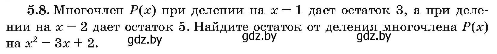 Условие номер 5.8 (страница 33) гдз по алгебре 10 класс Арефьева, Пирютко, сборник задач