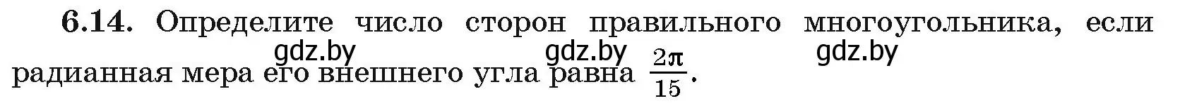 Условие номер 6.14 (страница 37) гдз по алгебре 10 класс Арефьева, Пирютко, сборник задач