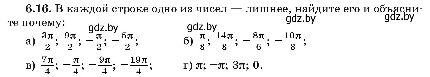 Условие номер 6.16 (страница 37) гдз по алгебре 10 класс Арефьева, Пирютко, сборник задач