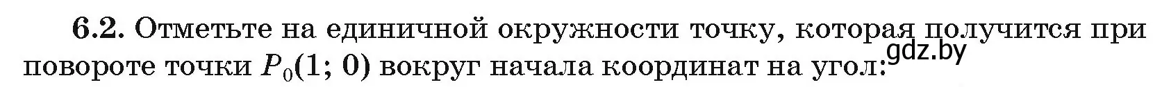 Условие номер 6.2 (страница 35) гдз по алгебре 10 класс Арефьева, Пирютко, сборник задач