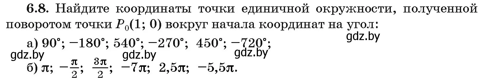 Условие номер 6.8 (страница 36) гдз по алгебре 10 класс Арефьева, Пирютко, сборник задач