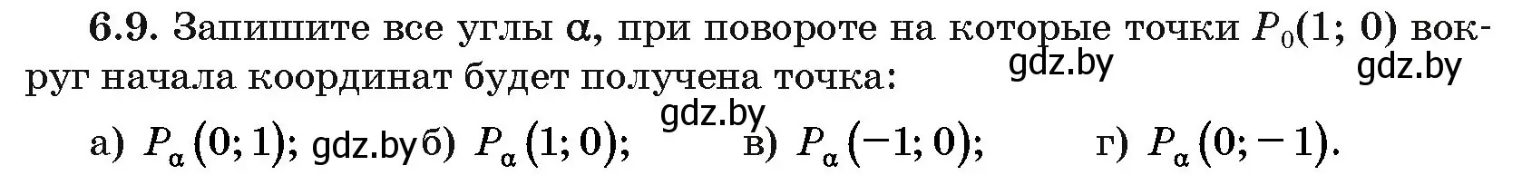 Условие номер 6.9 (страница 36) гдз по алгебре 10 класс Арефьева, Пирютко, сборник задач