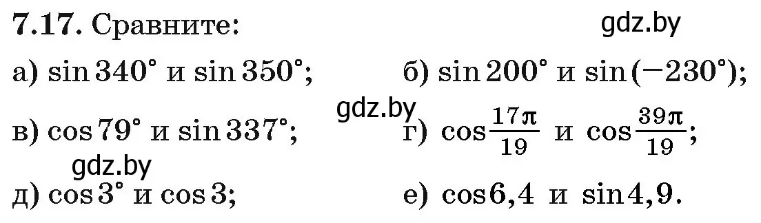 Условие номер 7.17 (страница 40) гдз по алгебре 10 класс Арефьева, Пирютко, сборник задач
