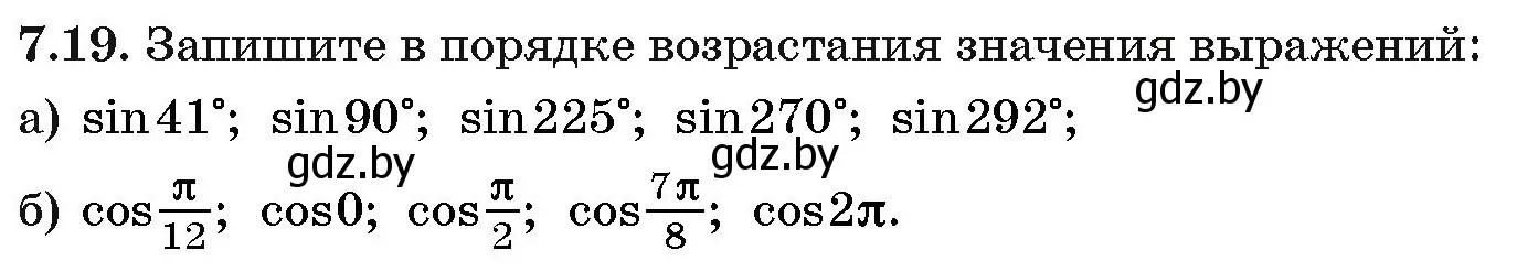 Условие номер 7.19 (страница 41) гдз по алгебре 10 класс Арефьева, Пирютко, сборник задач