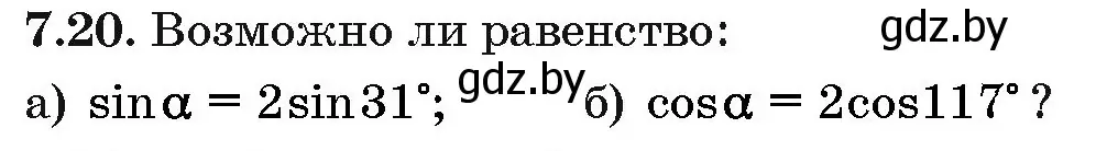 Условие номер 7.20 (страница 41) гдз по алгебре 10 класс Арефьева, Пирютко, сборник задач