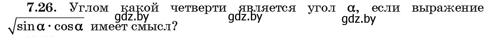 Условие номер 7.26 (страница 41) гдз по алгебре 10 класс Арефьева, Пирютко, сборник задач