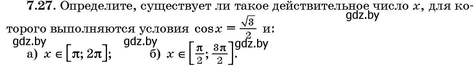 Условие номер 7.27 (страница 41) гдз по алгебре 10 класс Арефьева, Пирютко, сборник задач