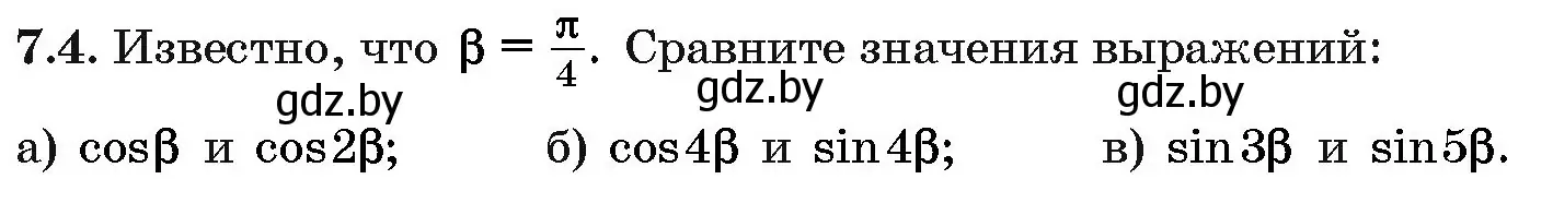 Условие номер 7.4 (страница 39) гдз по алгебре 10 класс Арефьева, Пирютко, сборник задач