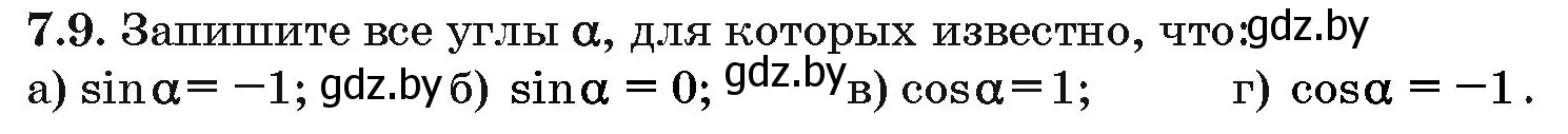 Условие номер 7.9 (страница 39) гдз по алгебре 10 класс Арефьева, Пирютко, сборник задач