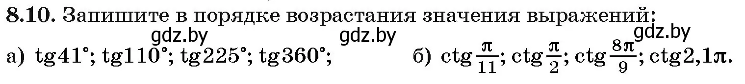 Условие номер 8.10 (страница 43) гдз по алгебре 10 класс Арефьева, Пирютко, сборник задач