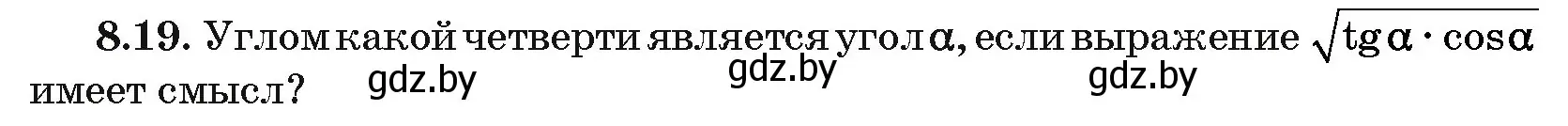 Условие номер 8.19 (страница 50) гдз по алгебре 10 класс Арефьева, Пирютко, сборник задач