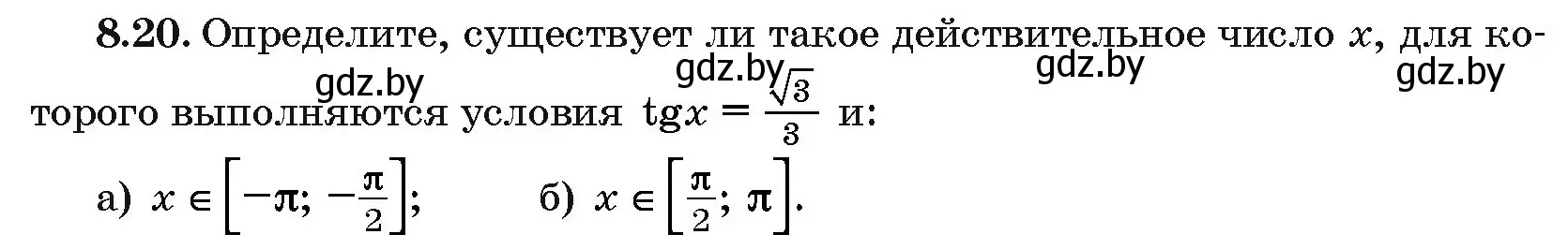 Условие номер 8.20 (страница 51) гдз по алгебре 10 класс Арефьева, Пирютко, сборник задач