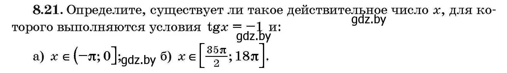 Условие номер 8.21 (страница 52) гдз по алгебре 10 класс Арефьева, Пирютко, сборник задач