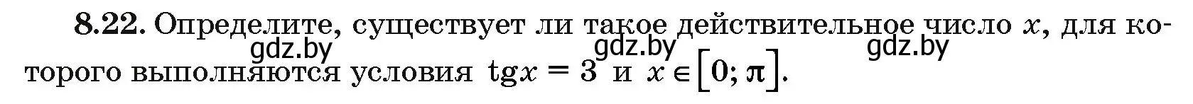 Условие номер 8.22 (страница 53) гдз по алгебре 10 класс Арефьева, Пирютко, сборник задач