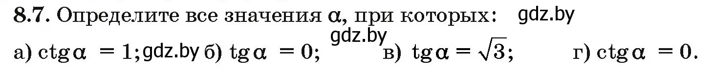 Условие номер 8.7 (страница 43) гдз по алгебре 10 класс Арефьева, Пирютко, сборник задач