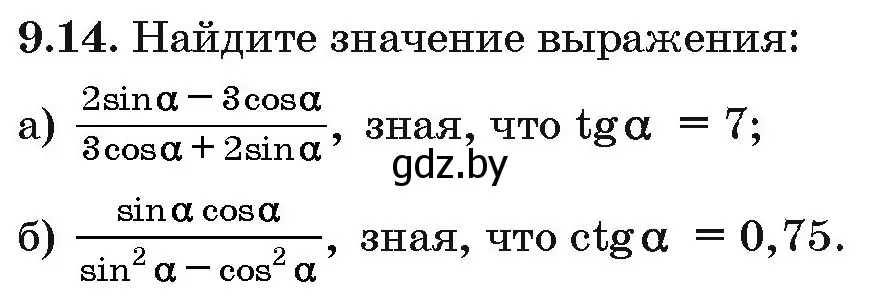 Условие номер 9.14 (страница 47) гдз по алгебре 10 класс Арефьева, Пирютко, сборник задач